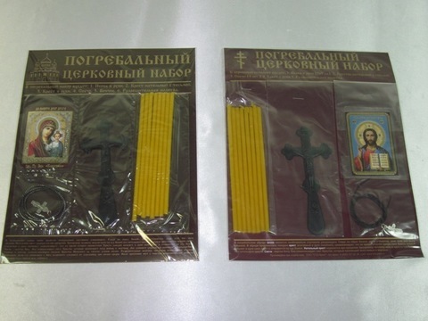 Набор ритуальный&nbsp;