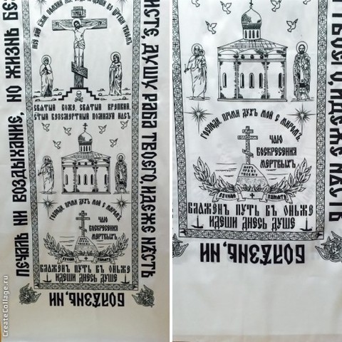 Покрывало церковное атлас